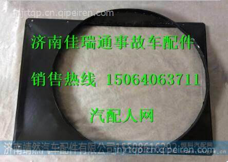 陕汽德龙新M3000护风罩 /DZ96259536046