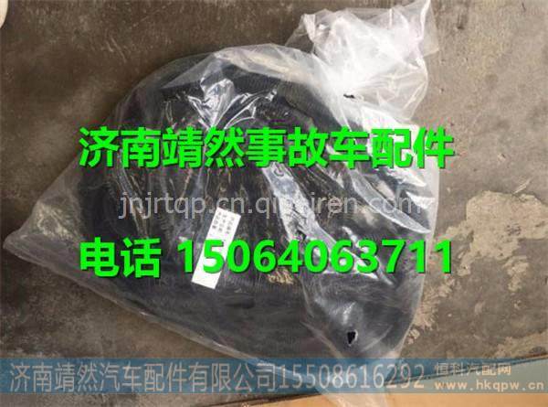 汕德卡C7H上装底盘附加线束 /AZ9124770033