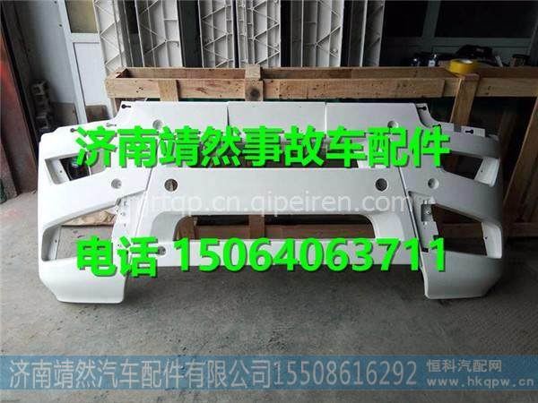 汕德卡C7H配件SMC保险杠(宽体-低位) /812W41610-0306