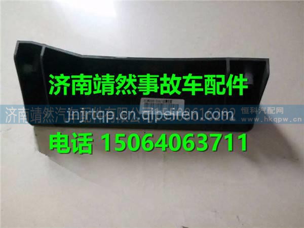 重汽豪沃T5G右侧支架  /811w3903-0194