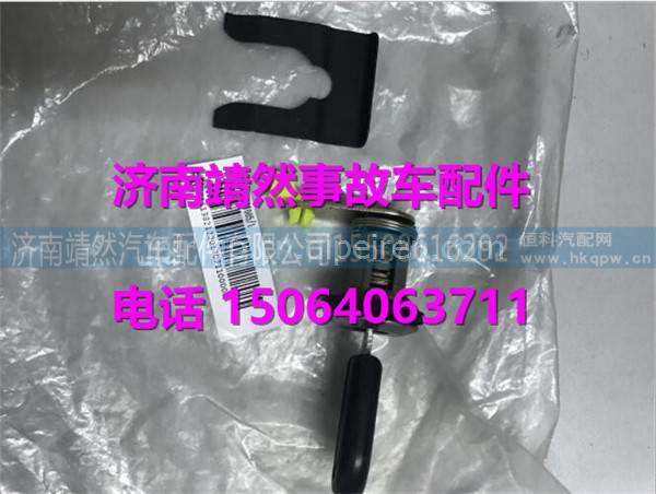 WG1684347005重汽新斯太尔D7B门锁芯 