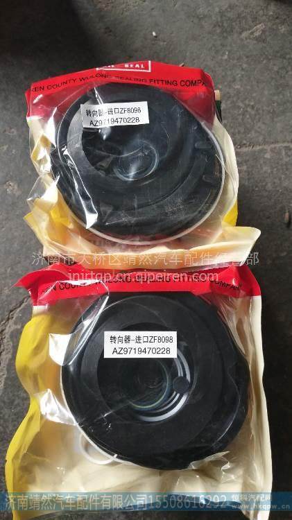 重汽豪沃方向机8098修理包 /WG9725470228