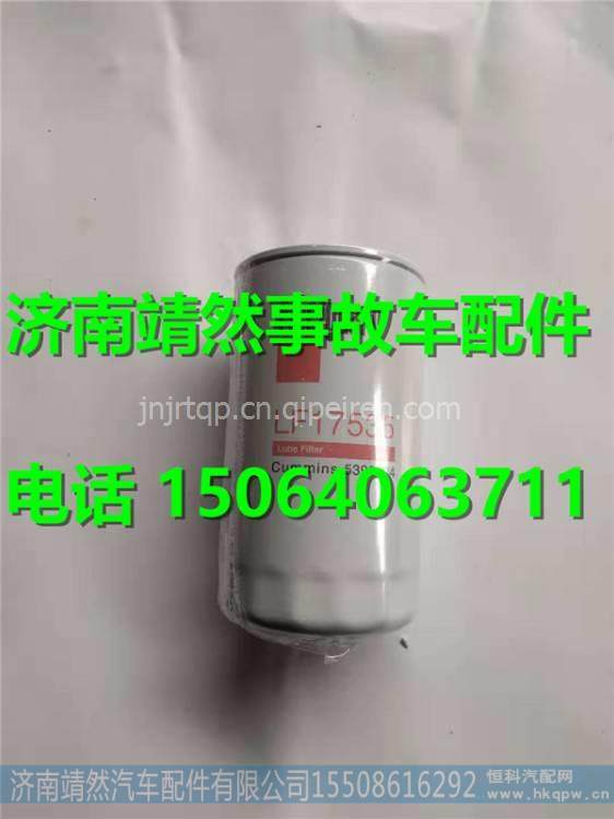 LF17535,,济南靖然汽配有限公司