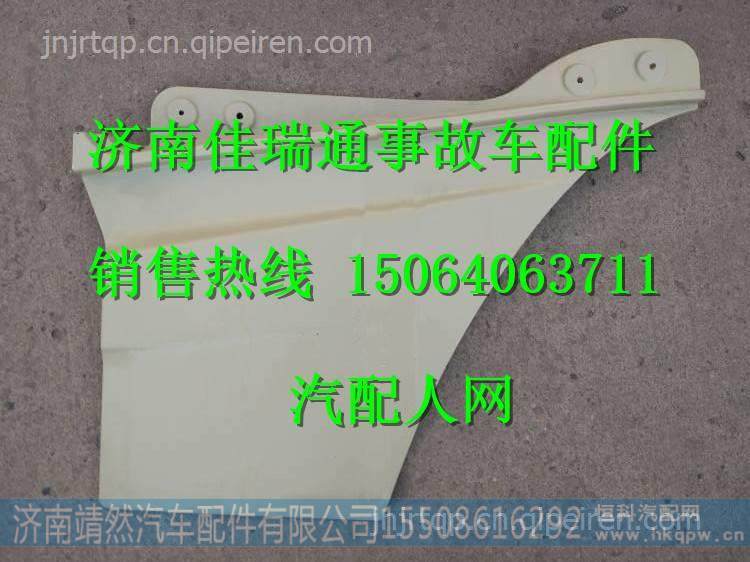 陕汽德龙X3000左外车门下饰板 / DZ14251330153