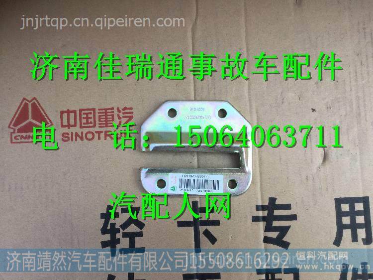 LG9704240007,,济南靖然汽配有限公司