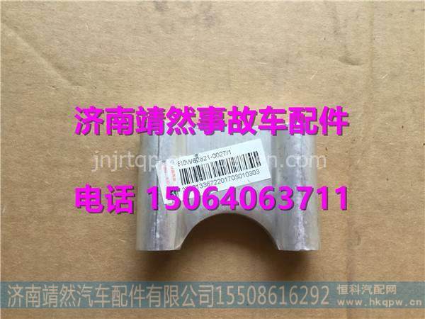 汕德卡C7H垫块810W62821-0027 