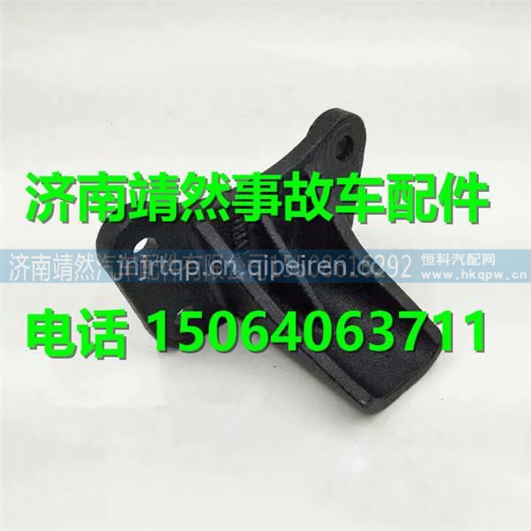 重汽豪沃HOWO轻卡副簧支架 / LG9704520332