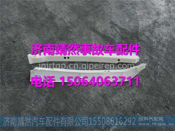 汕德卡C7H保险杠左装饰板 图1