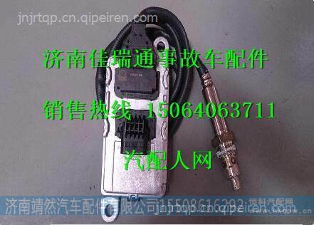 陕汽德龙新M3000配件NOx传感器 图1