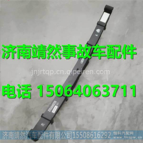 重汽豪沃轻卡前钢板弹簧总成 