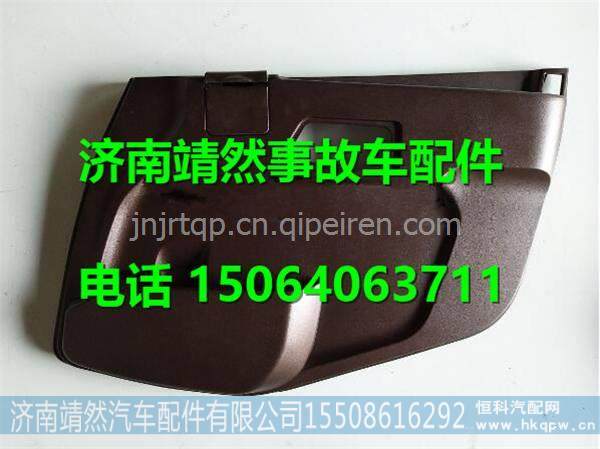 重汽新斯太尔D7B右车门护板总成 