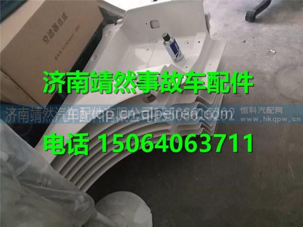 汕德卡C7H前叶子板前段 826 图1