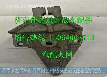 陕汽德龙X3000一簧后支架 