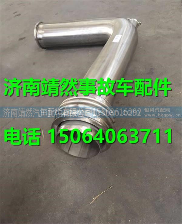 汕德卡C7H排气管带尿素喷嘴底座 /712W15204-0026