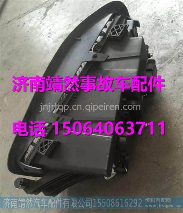 811W25101-6011汕德卡C7H前照灯总成 