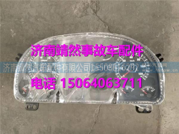 WG9716582216汕德卡C7H组合仪表 / WG9716582216