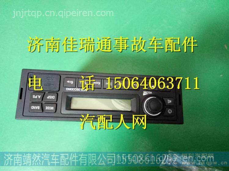 WG9525780010,,济南靖然汽车配件有限公司