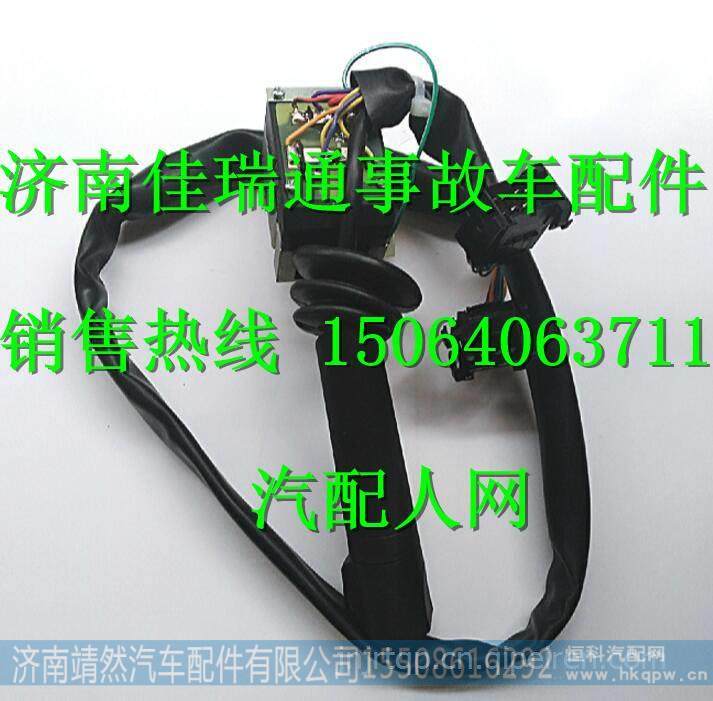 陕汽德龙新M3000变光开关 图1