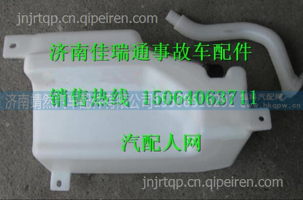 陕汽德龙X3000洗涤液壶总成 / DZ14251740030