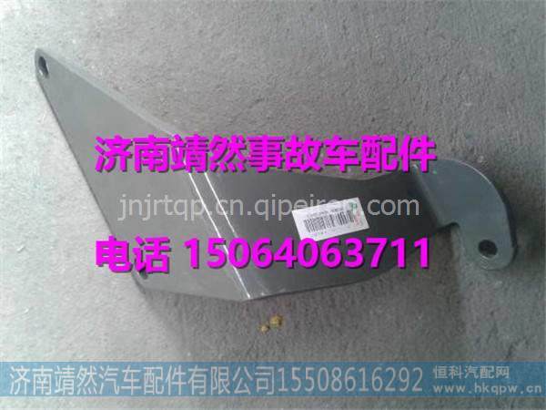 汕德卡C7H驾驶室配件支架 图1