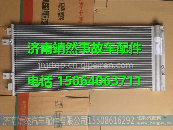 WG1664820103,,济南靖然汽配有限公司