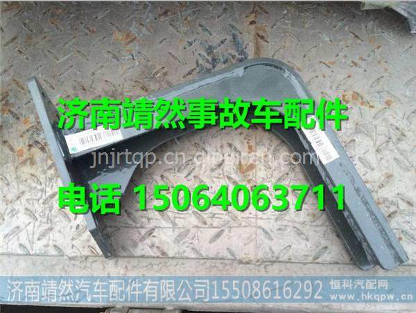 汕德卡C7H尿素箱后支架 /WG9325561302