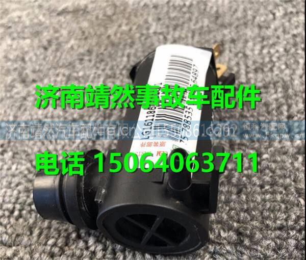 重汽豪沃HOWO轻卡喷水电机  /LG16118600110