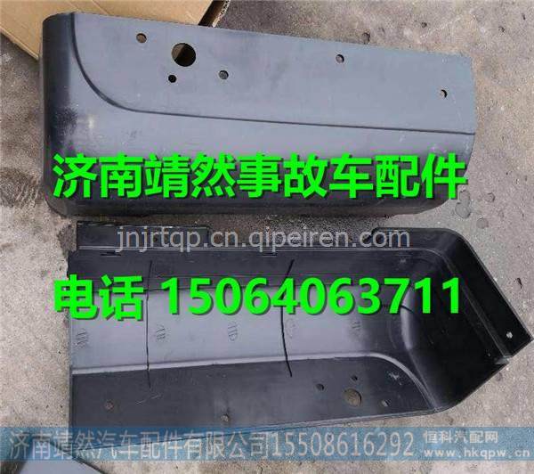 重汽豪瀚右葉子板后段 /AZ1651230052  AZ1651230051