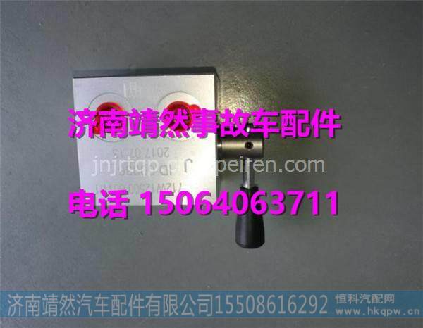 汕德卡C7H换向阀总成712 图1