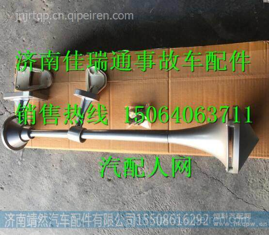 陕汽德龙新M3000气喇叭  