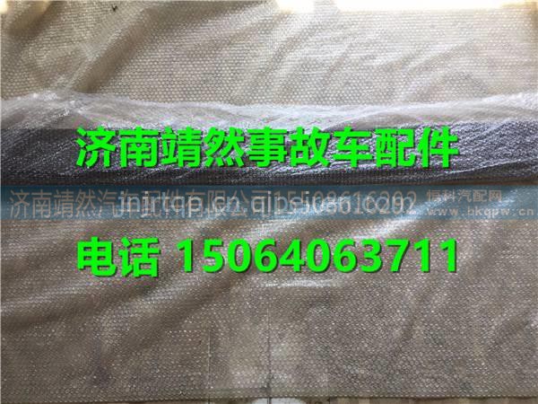 汕德卡C7H饰板总成 /810W08201-5913