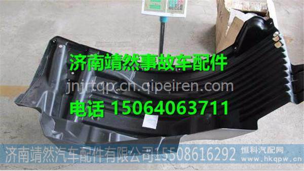 汕德卡C7H右挡泥板总成 图1