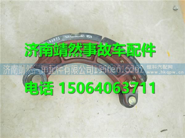 重汽豪沃轻卡前制动蹄总成 