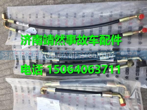 汕德卡C7H双弯垂直软管5   6 / WG9719820263  4   WG971982026
