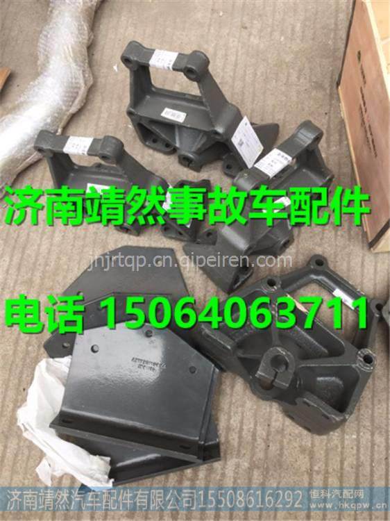重汽豪沃前簧左右后支架  