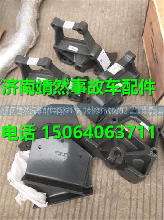 重汽豪沃前簧左右后支架  图1
