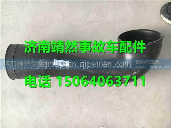 汕德卡C7H进气管 /710W08202-0490
