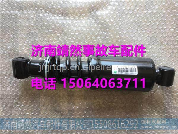 汕德卡C7H驾驶室后悬螺旋弹簧减振器总成 图1