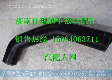 陕汽德龙新M3000散热器进水胶管 /DZ96259535042