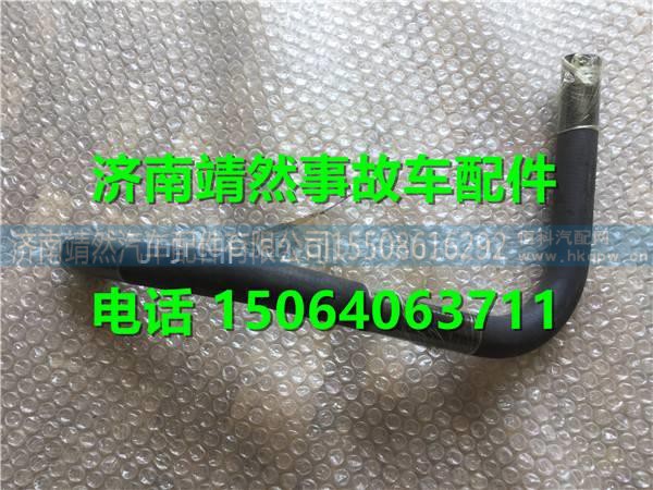 汕德卡C7H驾驶室暖风进水管(宽体) 