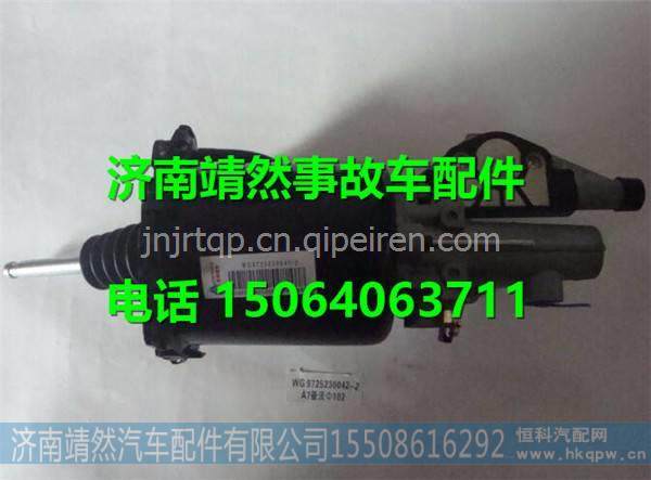 重汽豪沃A7离合器助力器  