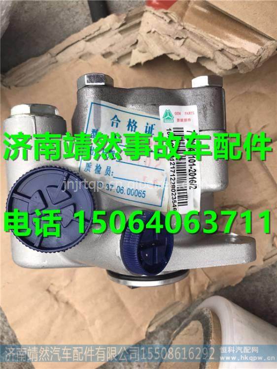 重汽豪沃T7H转向助力叶片泵6 /712W47101-2016   810W47101-613