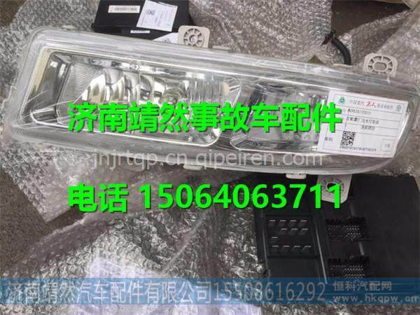 重汽豪瀚新款左雾灯 图1