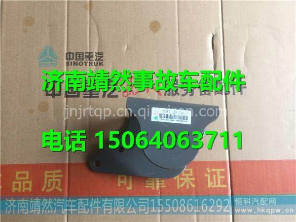 汕德卡C7H前悬摆臂左过渡支架  