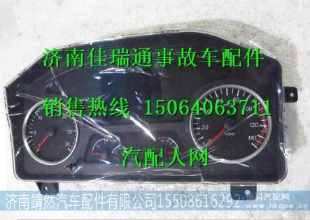 陕汽德龙X3000组合仪表 / DZ97189584113