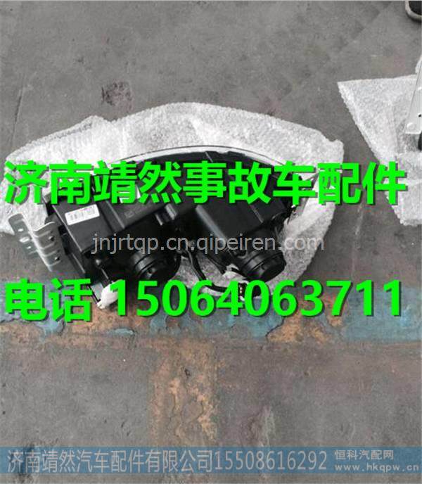 重汽新斯太尔D7B前大灯 / WG9318728004