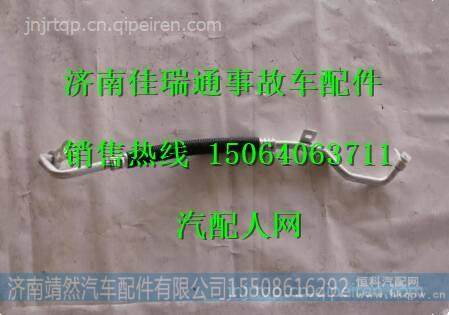陕汽德龙新M3000冷凝器-蒸发器管路 图1