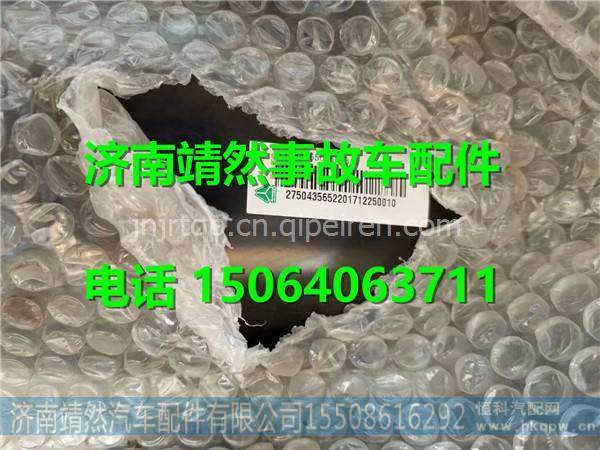 710W41650-5013,,济南靖然汽车配件有限公司