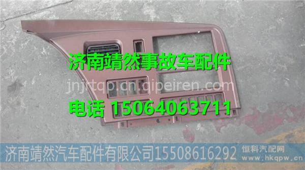 重汽新斯太尔D7B右仪表罩组件 /WG1682167170