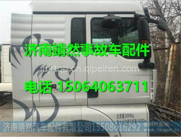 汕德卡C7H驾驶室总成   /汕德卡驾驶室总成